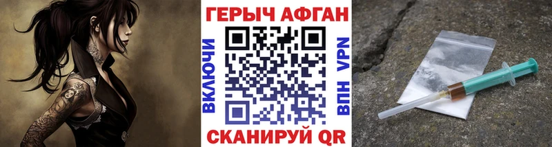ГЕРОИН белый  ссылка на мегу маркетплейс  Абдулино 