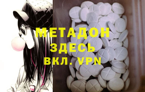 метадон Абинск