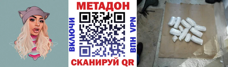 МЕТАДОН белоснежный как найти наркотики блэк спрут как зайти Абдулино
